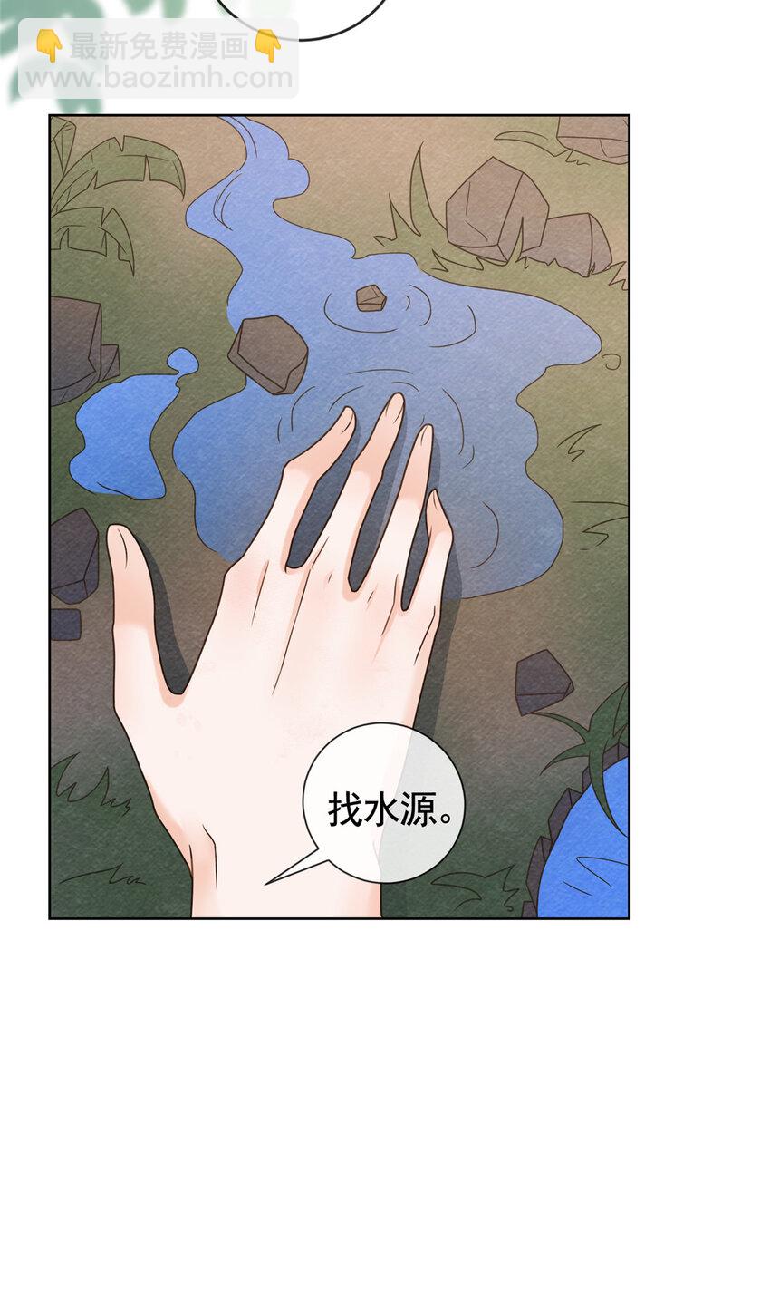 130 我俩竟然能站在一处-第131话