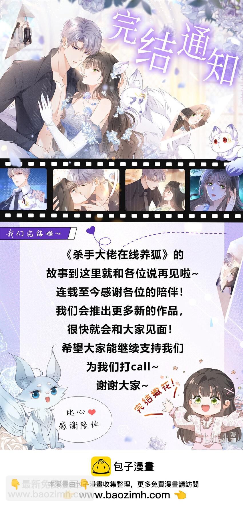 132 相处时间已到-第133话