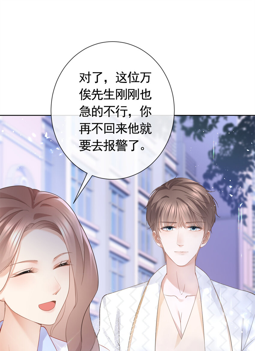 014 命犯孤星寡情缘-第15话