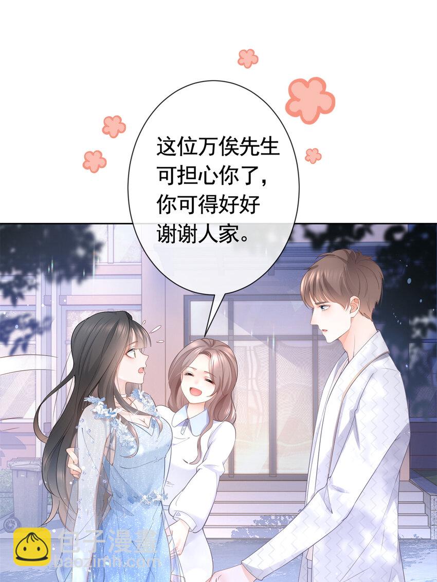 014 命犯孤星寡情缘-第15话