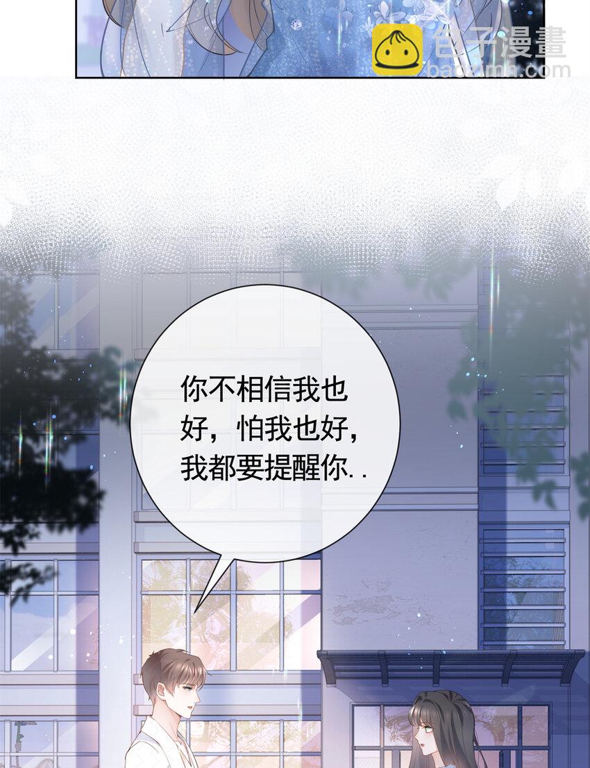 014 命犯孤星寡情缘-第15话