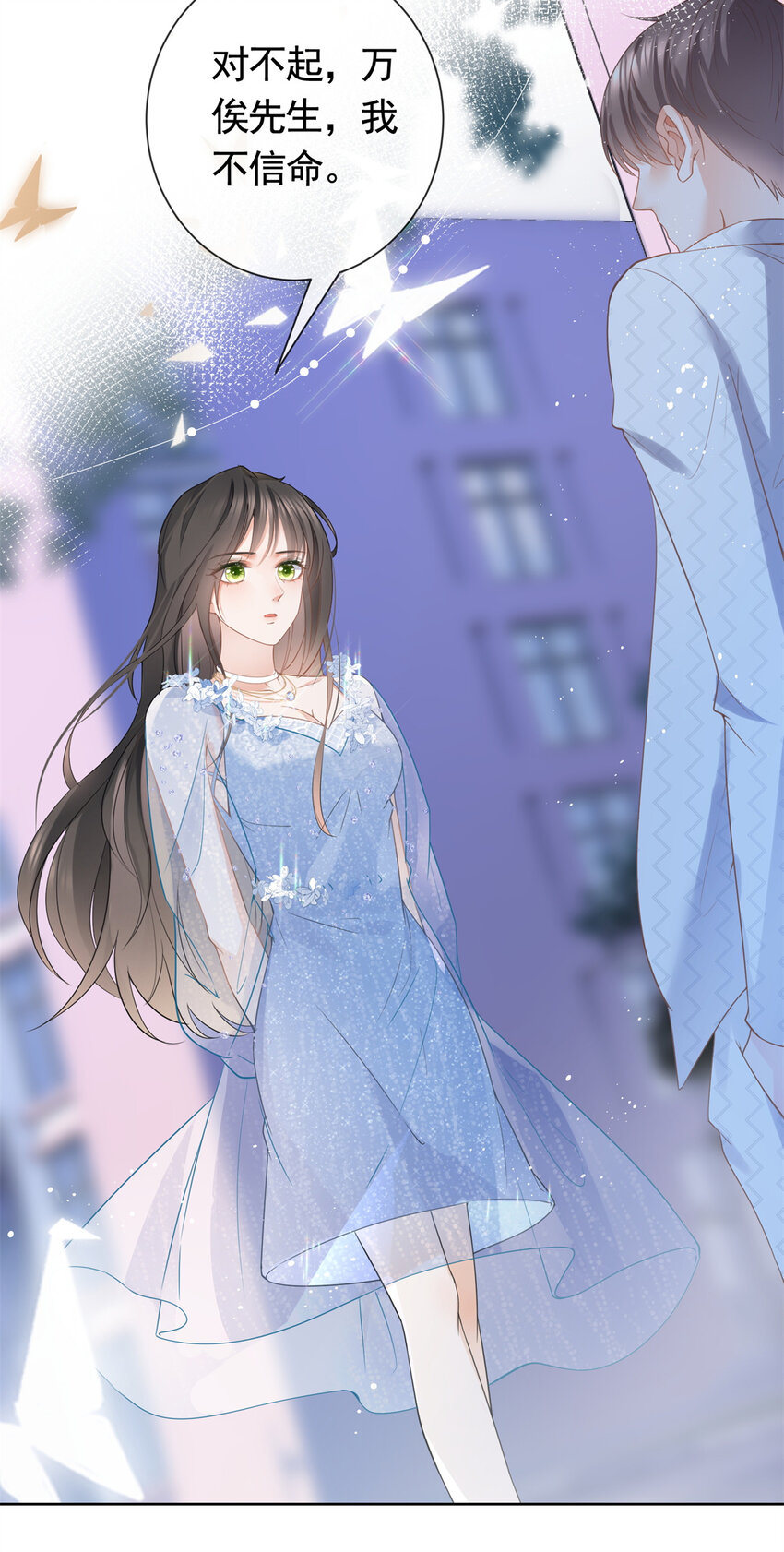 014 命犯孤星寡情缘-第15话