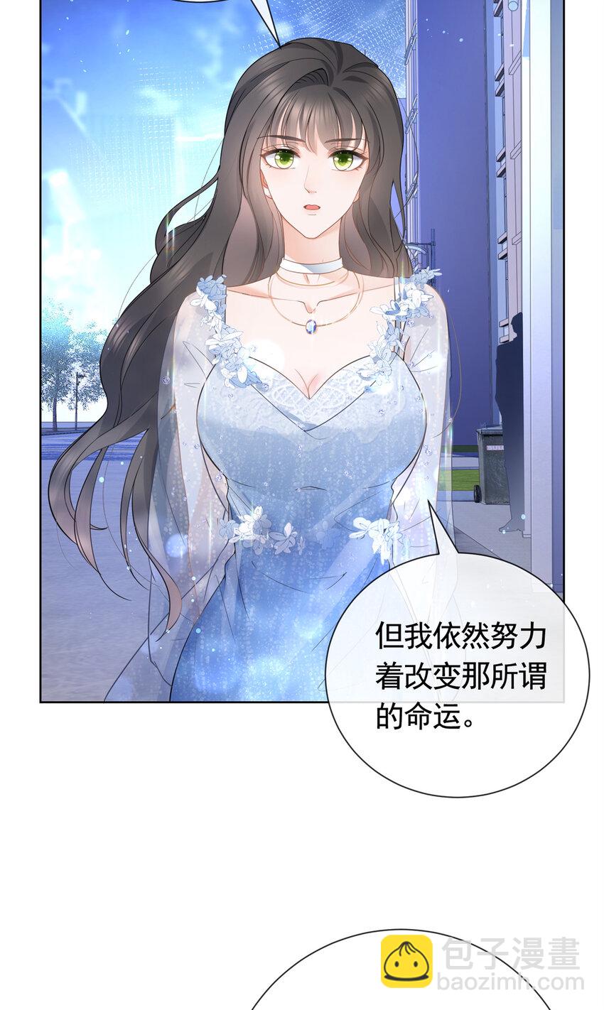 014 命犯孤星寡情缘-第15话