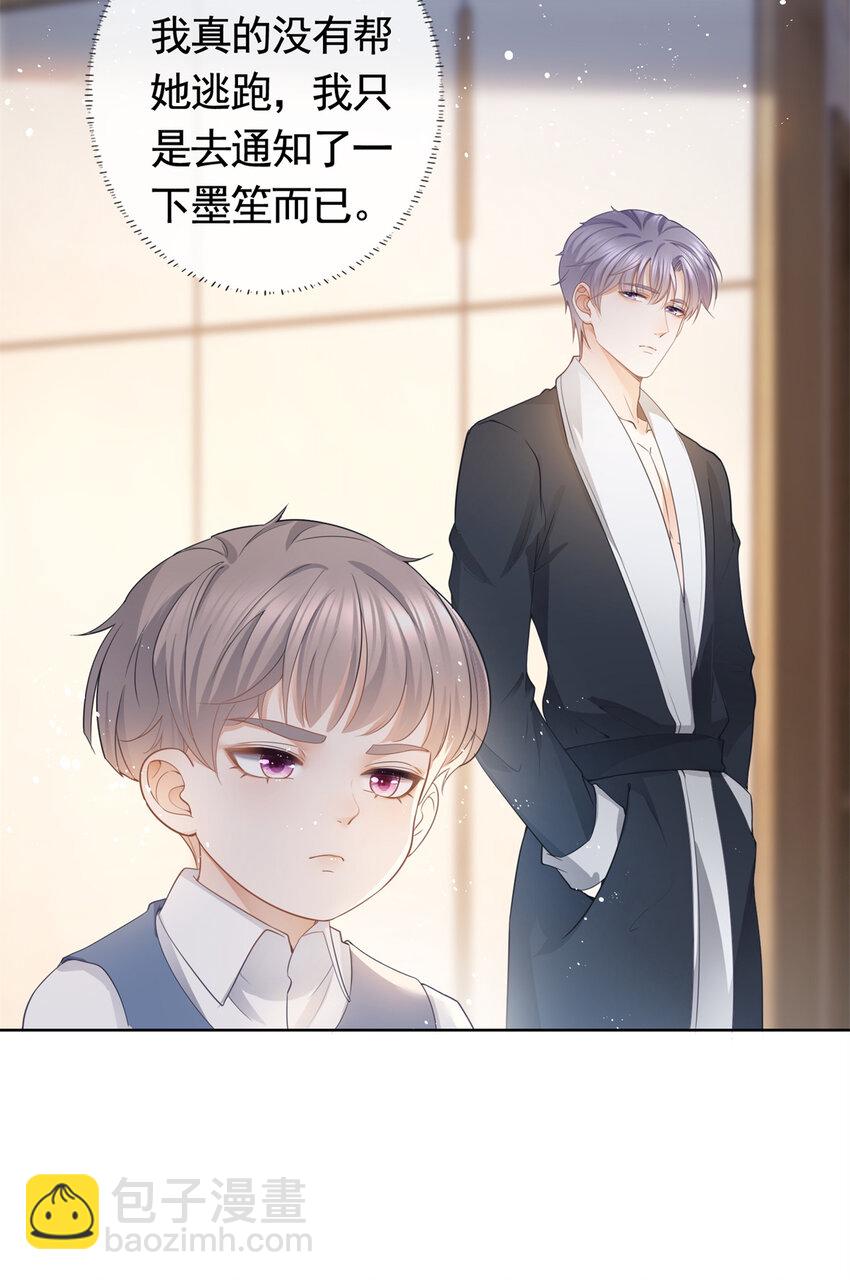 014 命犯孤星寡情缘-第15话