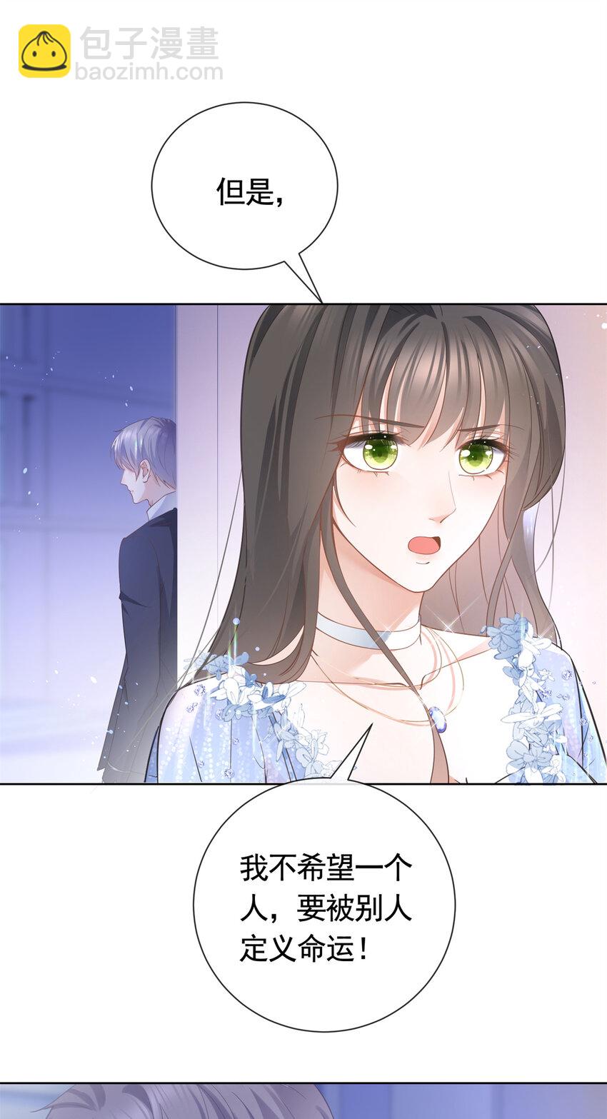 014 命犯孤星寡情缘-第15话