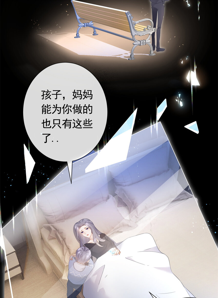 殺手大佬在線養狐 - 014 命犯孤星寡情緣 - 3