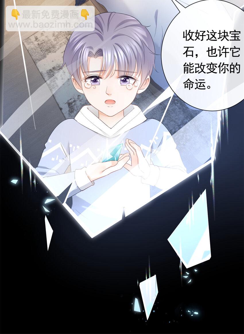 014 命犯孤星寡情缘-第15话