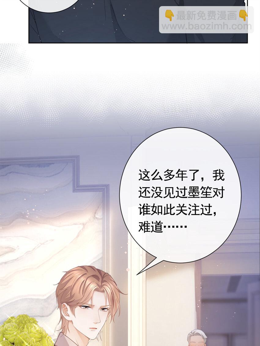 014 命犯孤星寡情缘-第15话