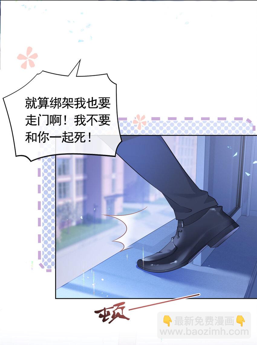 016 公主抱-第17话