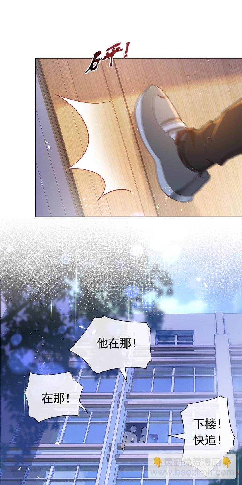 016 公主抱-第17话