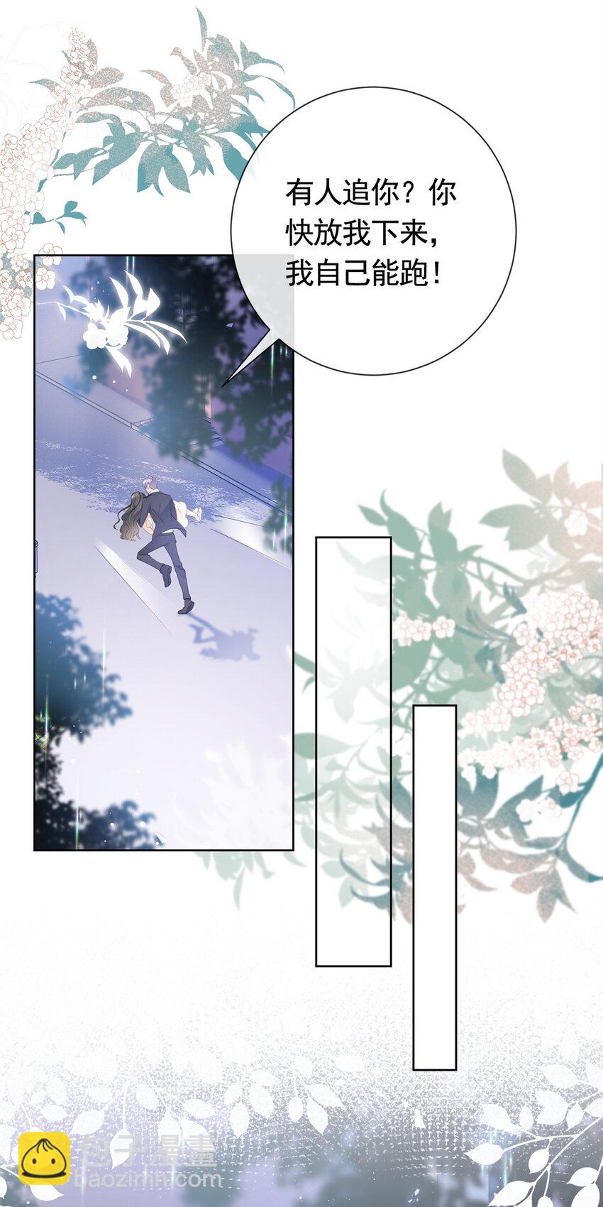 016 公主抱-第17话