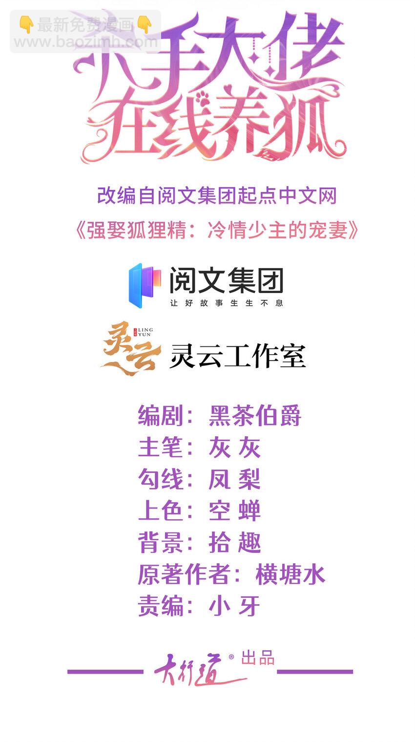 016 公主抱-第17话