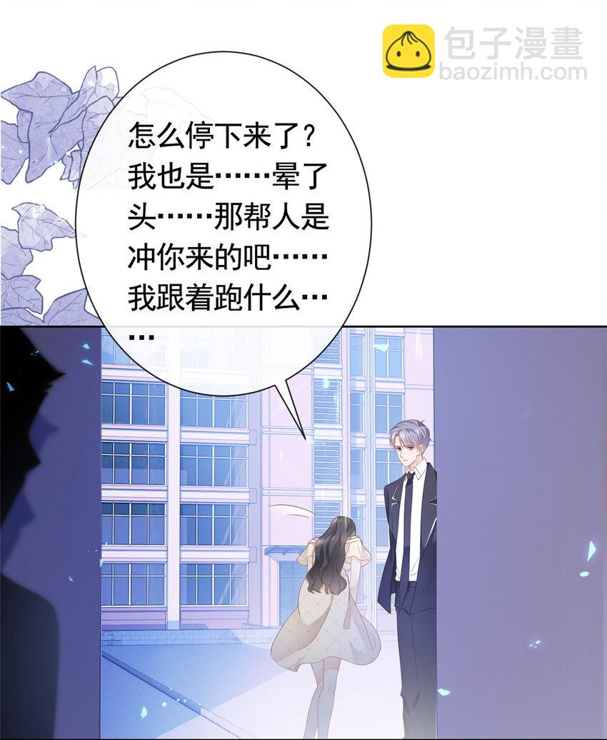 016 公主抱-第17话