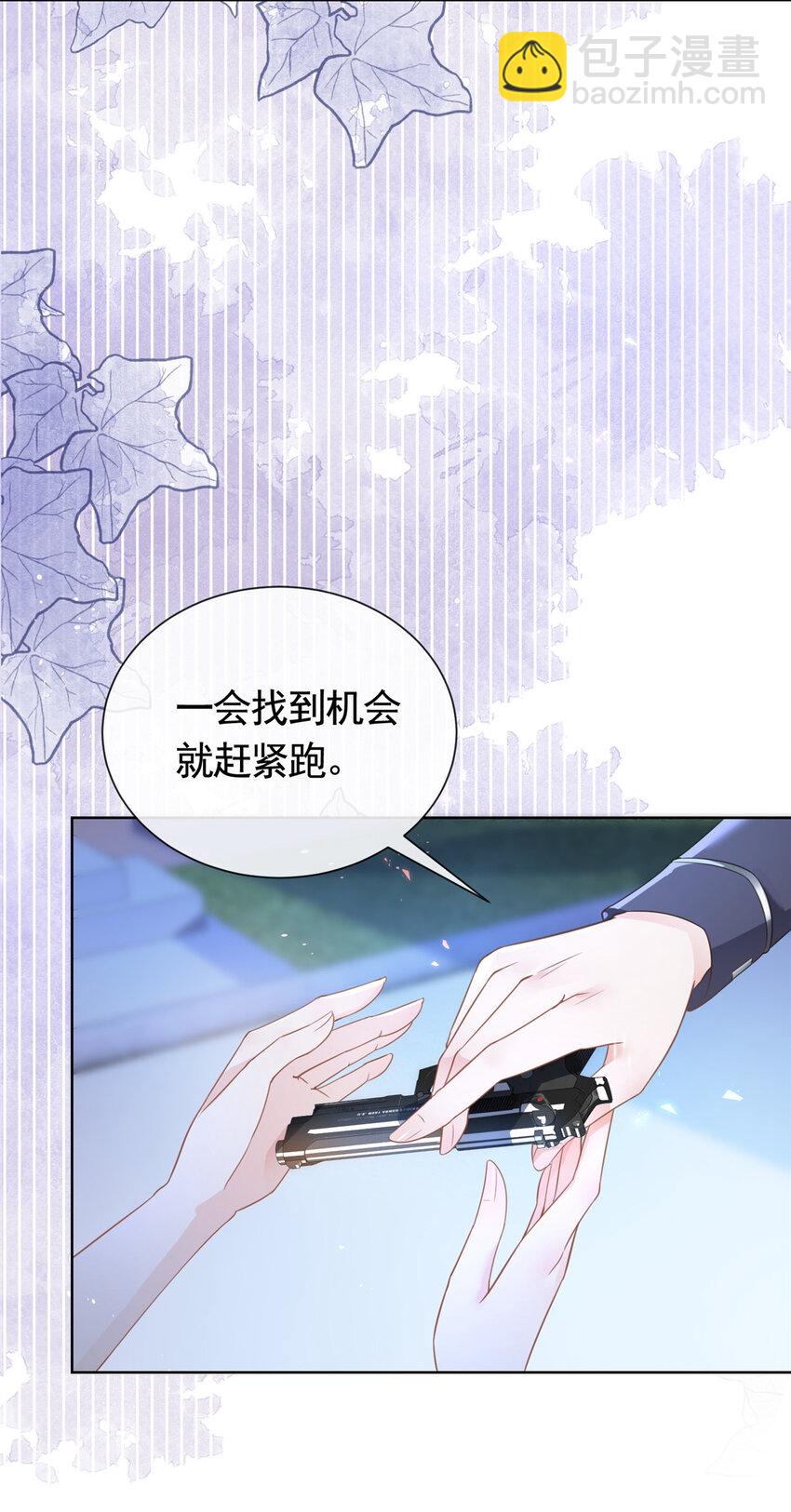 016 公主抱-第17话