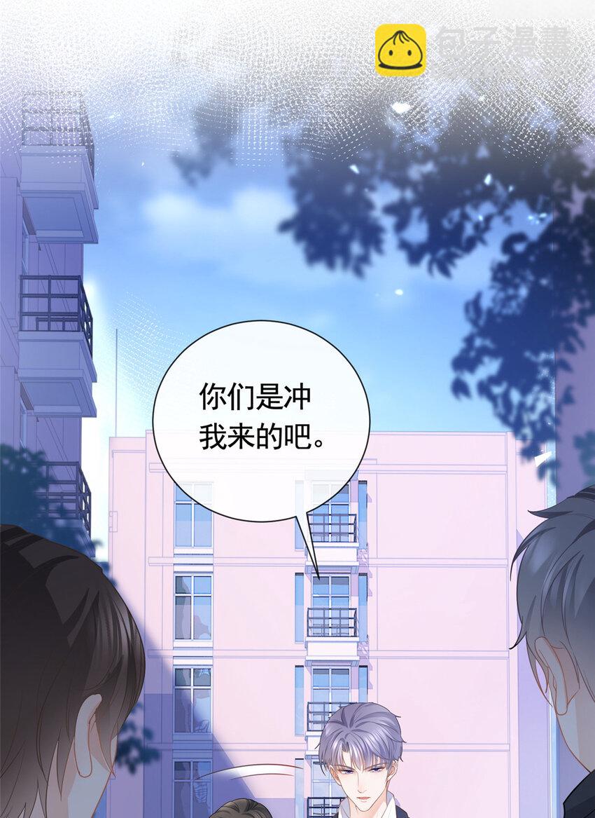 016 公主抱-第17话