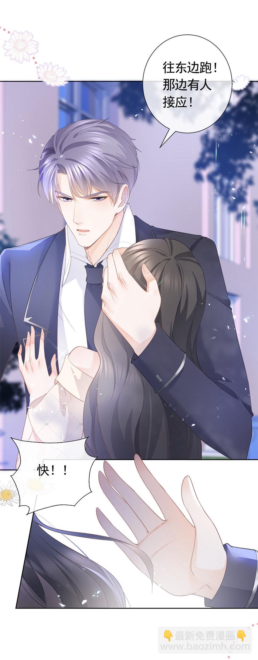 016 公主抱-第17话