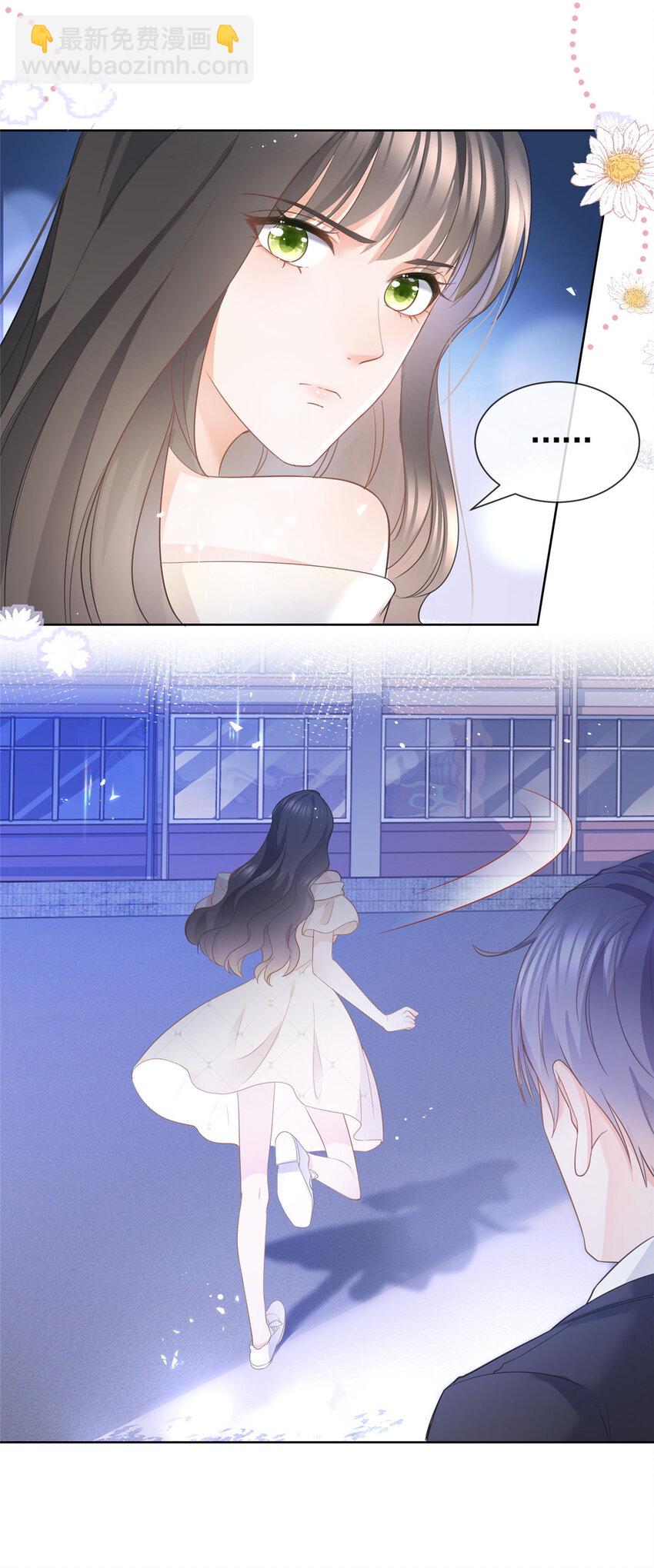 016 公主抱-第17话