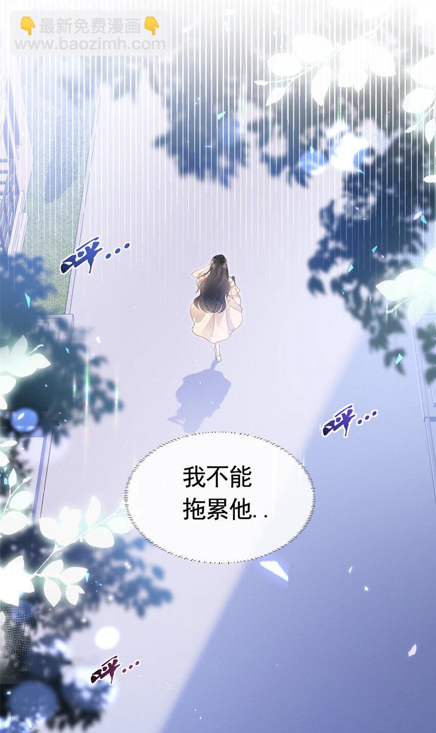 016 公主抱-第17话