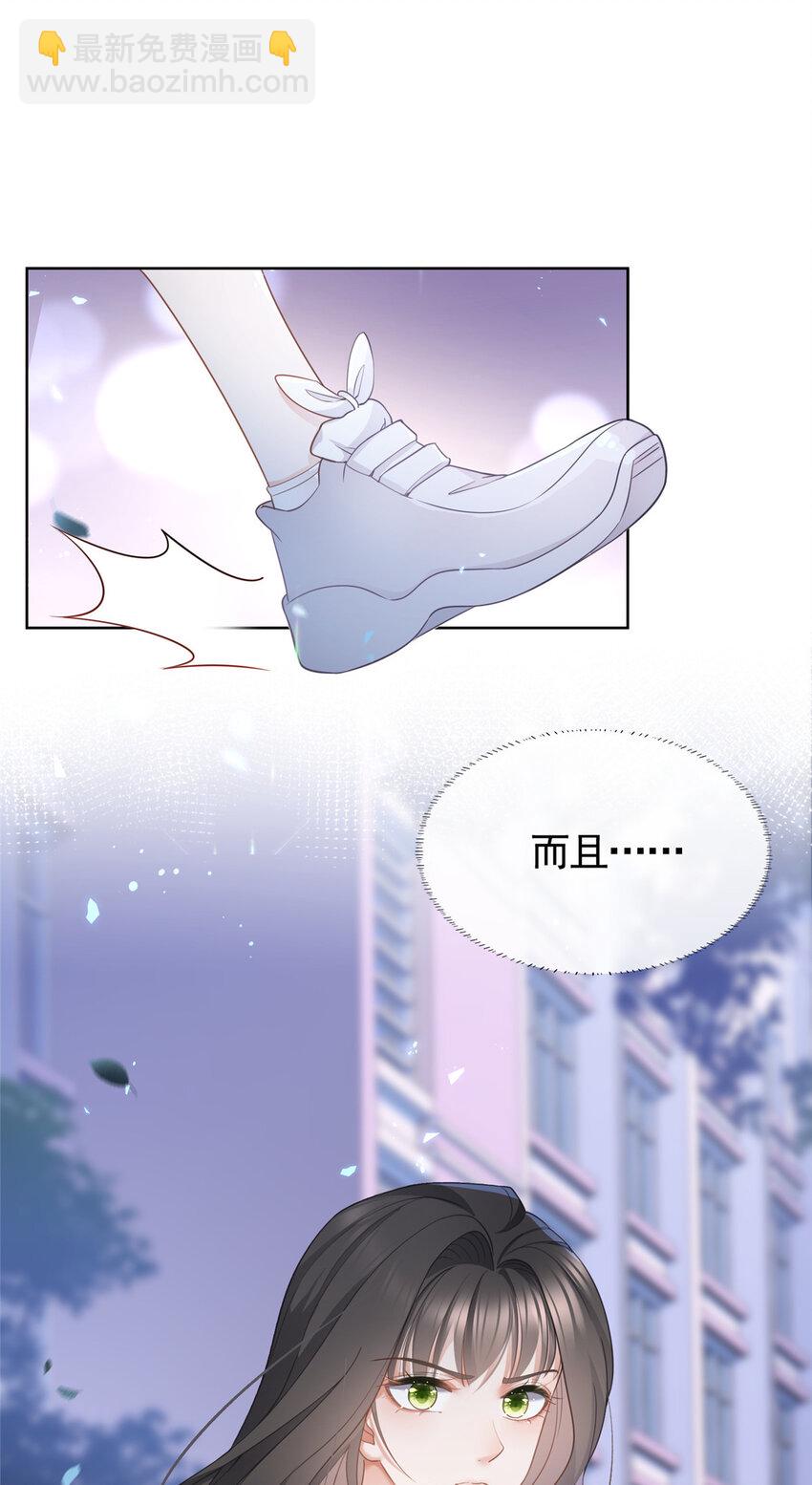 016 公主抱-第17话