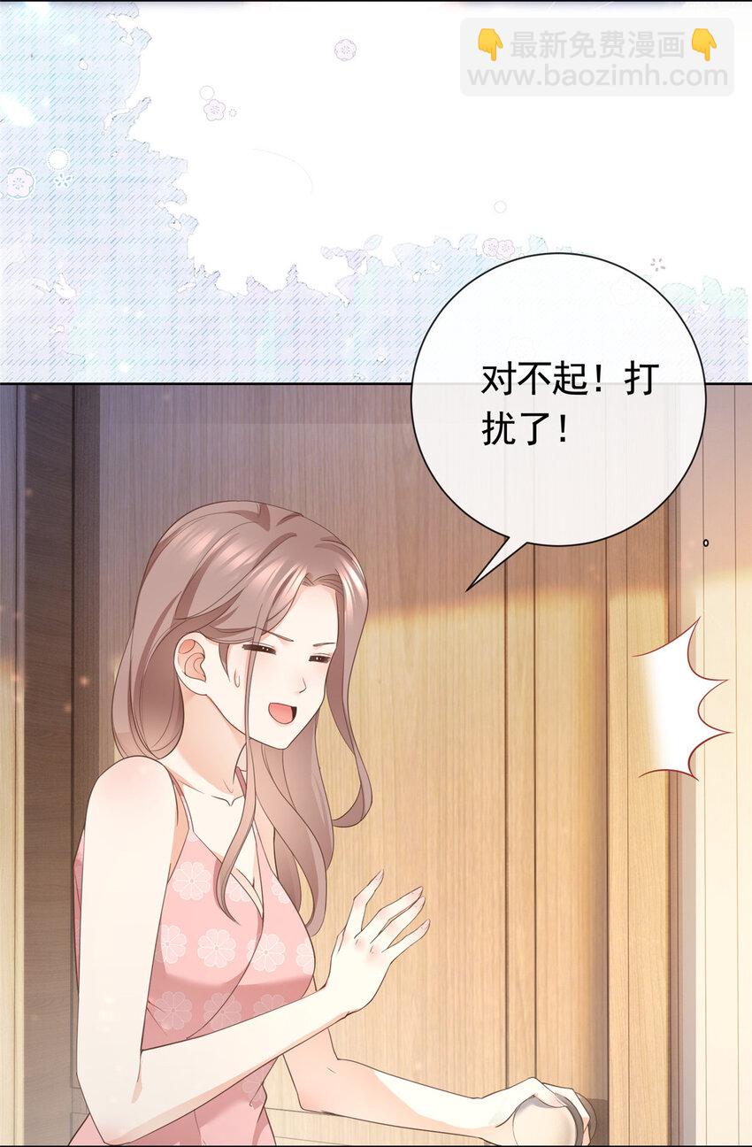 016 公主抱-第17话