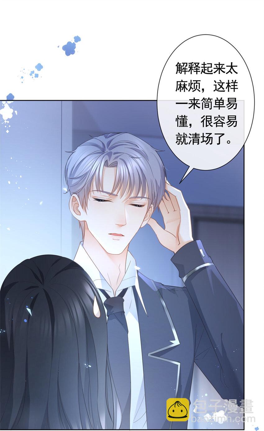 016 公主抱-第17话