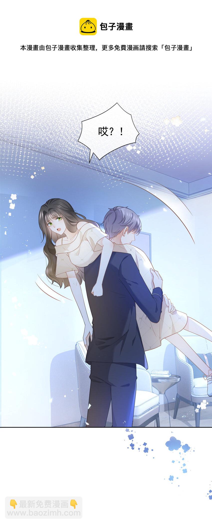 016 公主抱-第17话