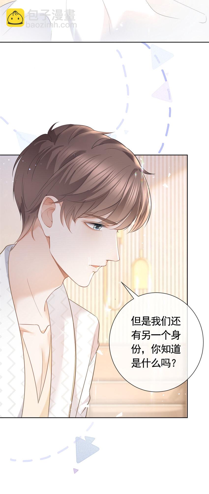 018 我不爱她-第19话