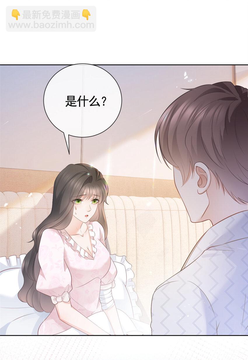 018 我不爱她-第19话