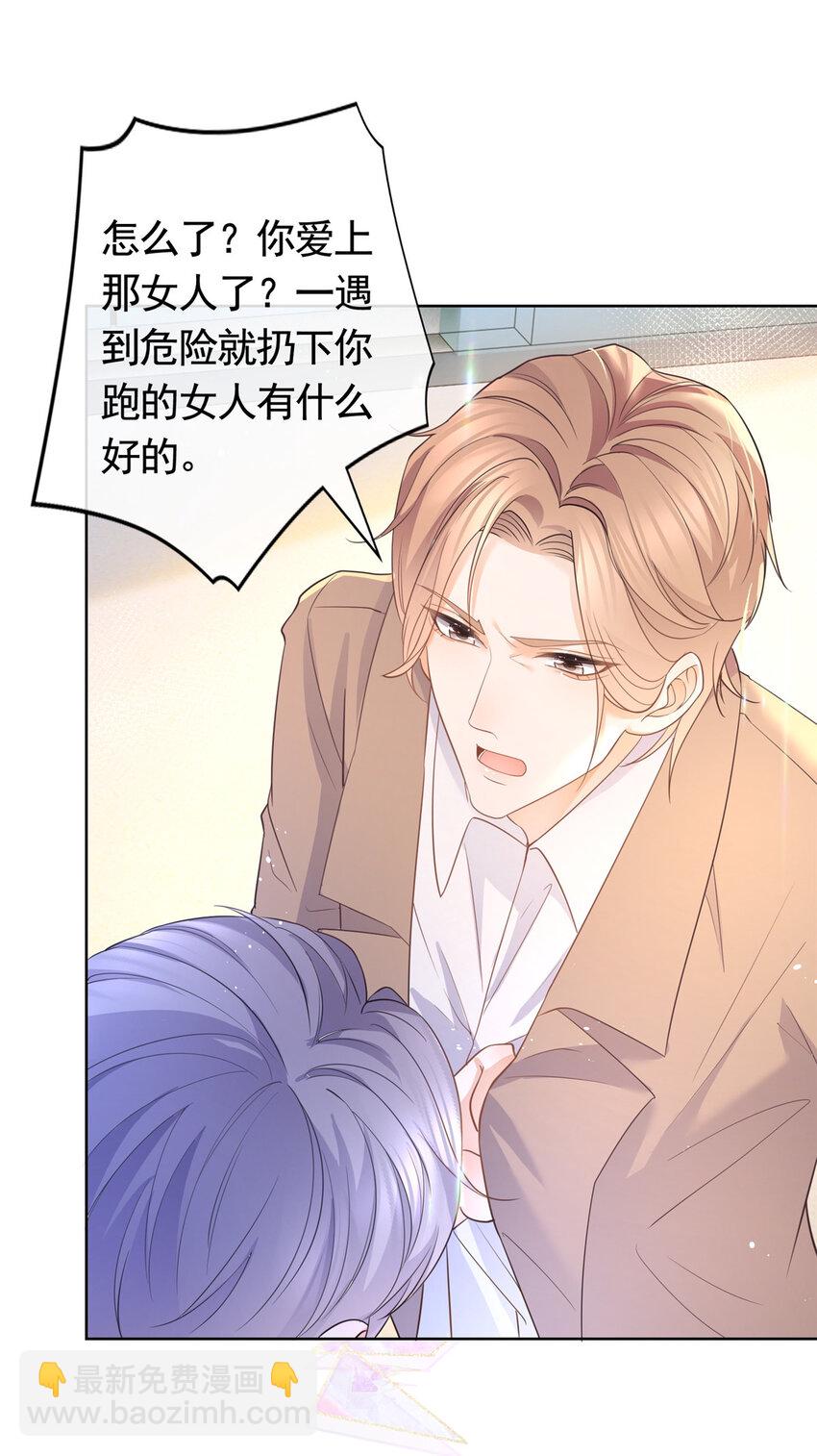 018 我不爱她-第19话