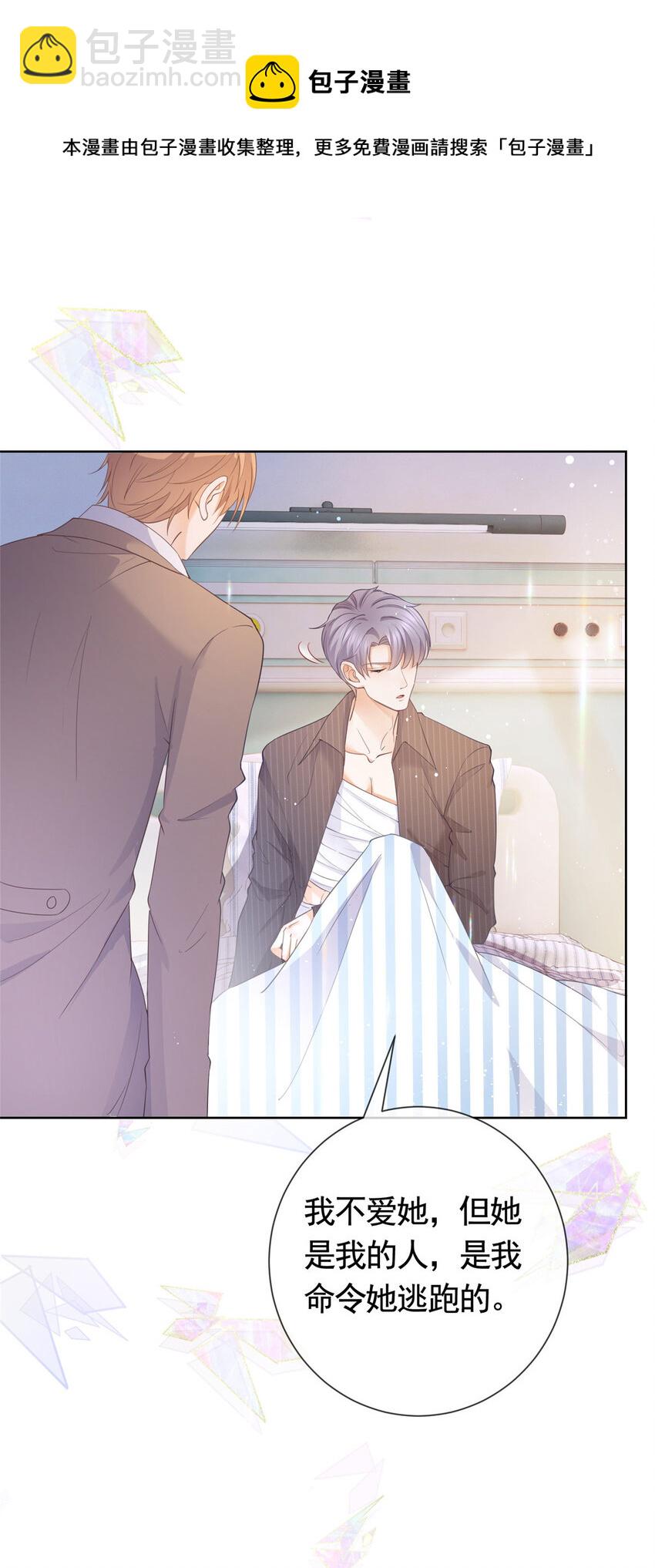 018 我不爱她-第19话