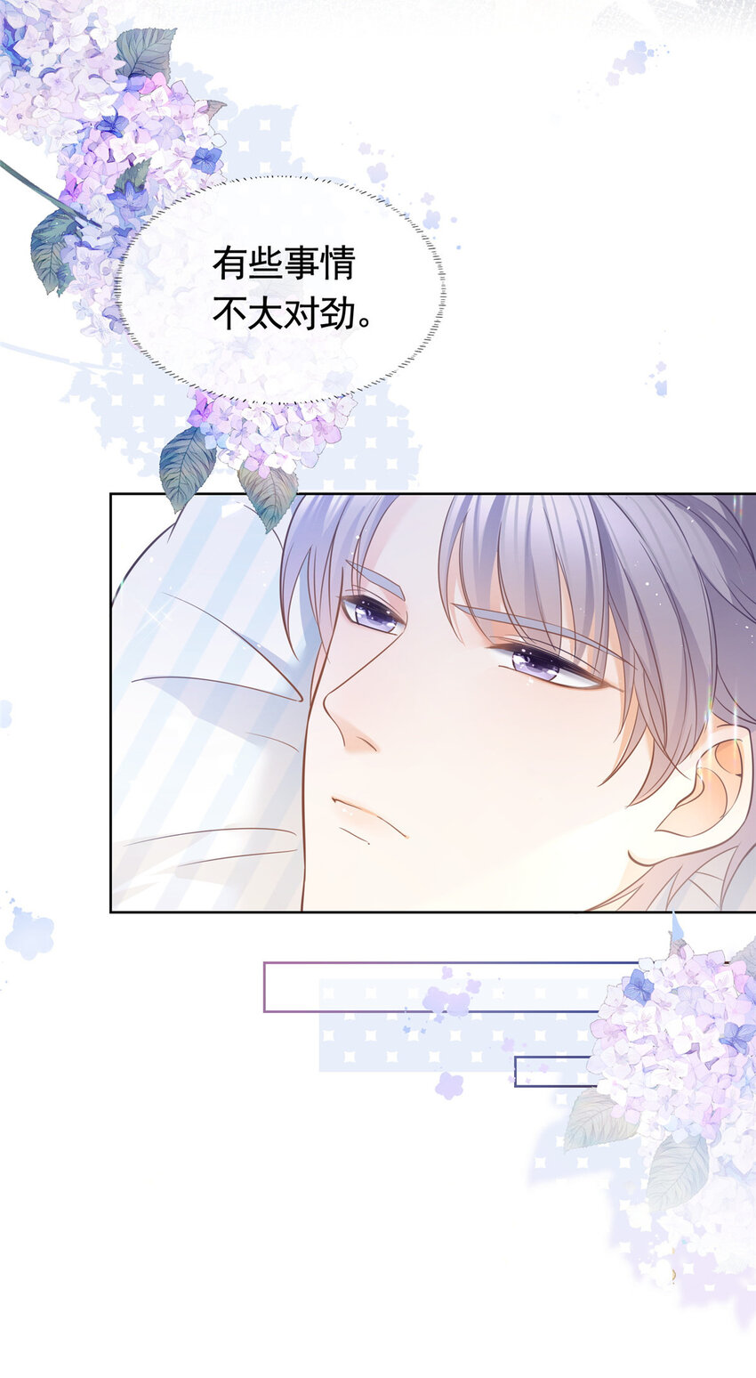 018 我不爱她-第19话