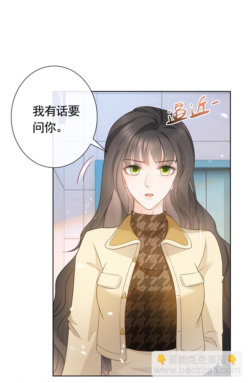 020 不同的两个吻-第21话