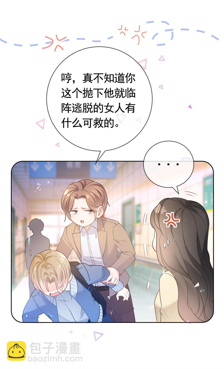 020 不同的两个吻-第21话