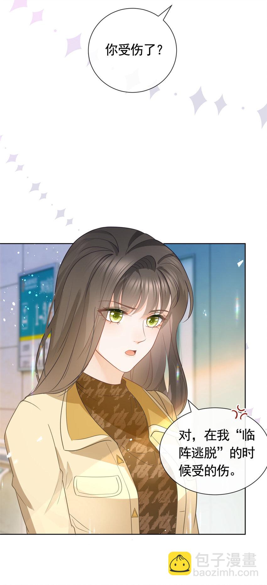 020 不同的两个吻-第21话