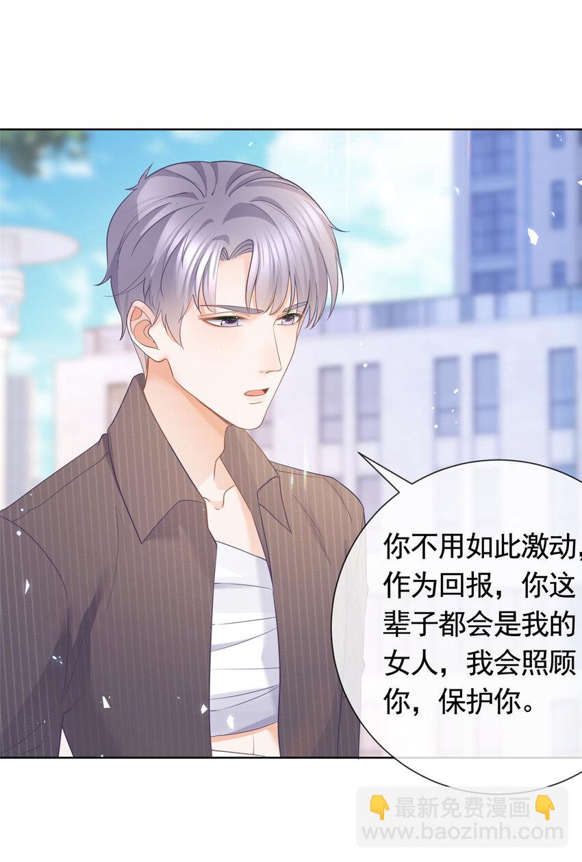 020 不同的两个吻-第21话