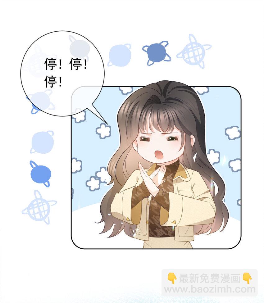 020 不同的两个吻-第21话