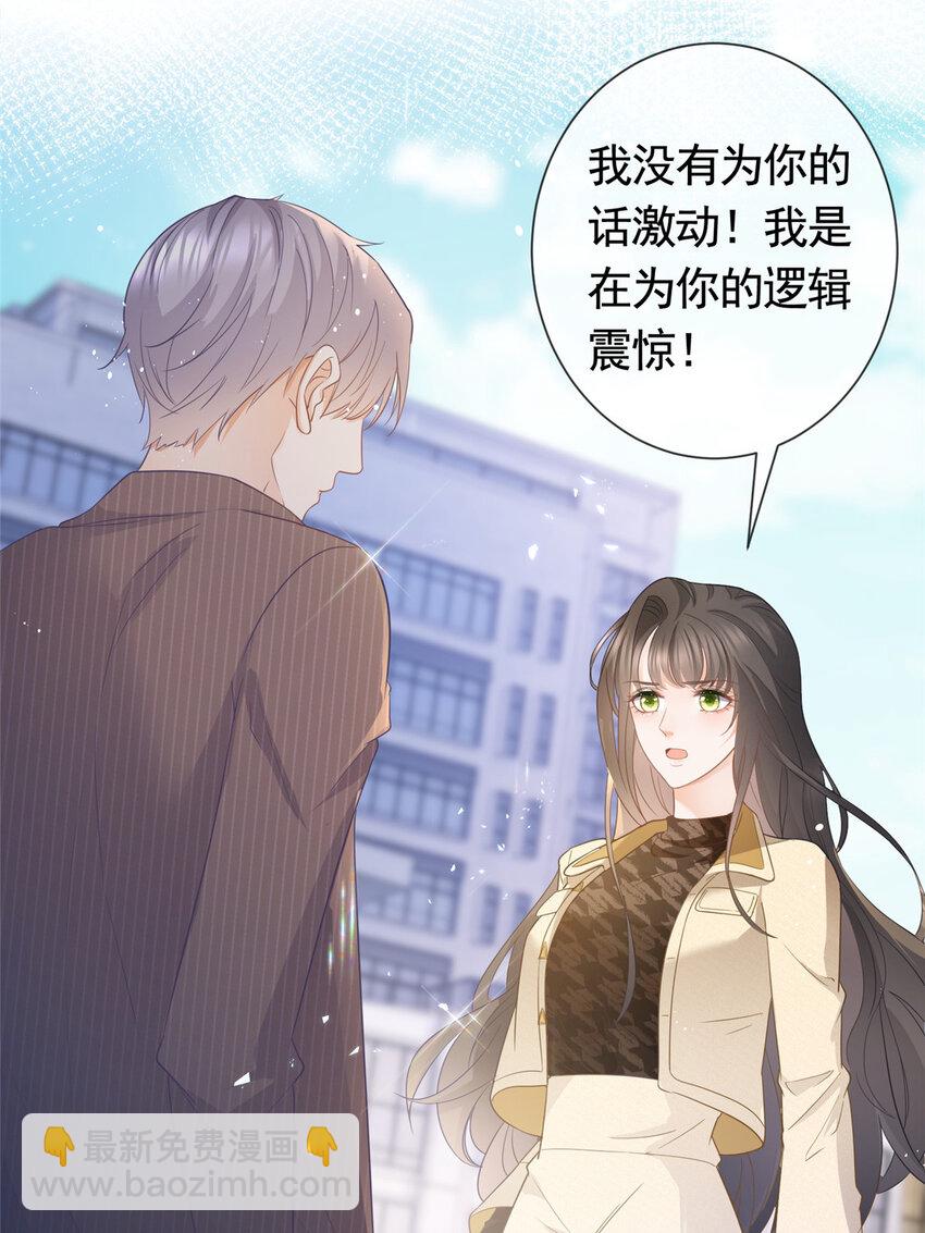 020 不同的两个吻-第21话