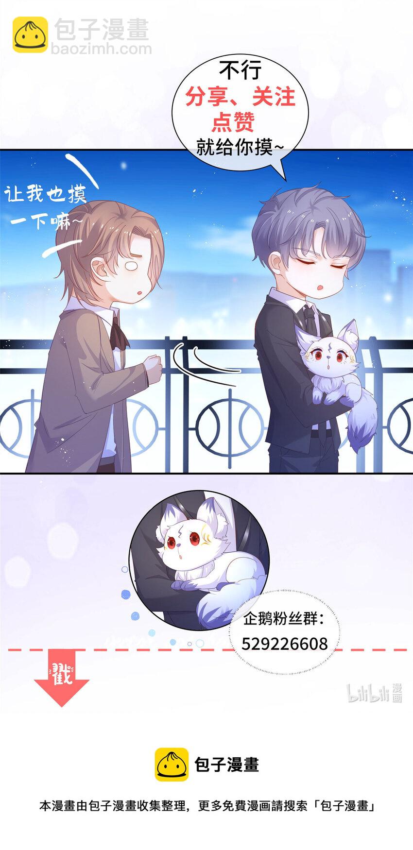 020 不同的两个吻-第21话