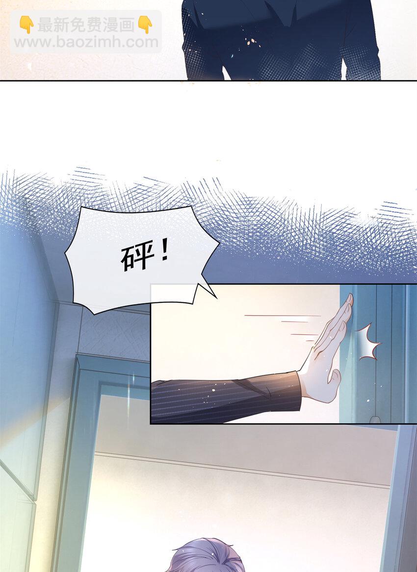 022 强制性的吻-第23话