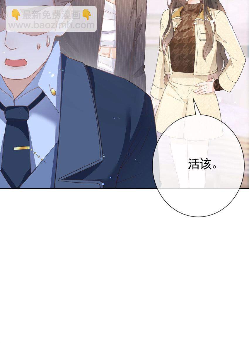 022 强制性的吻-第23话