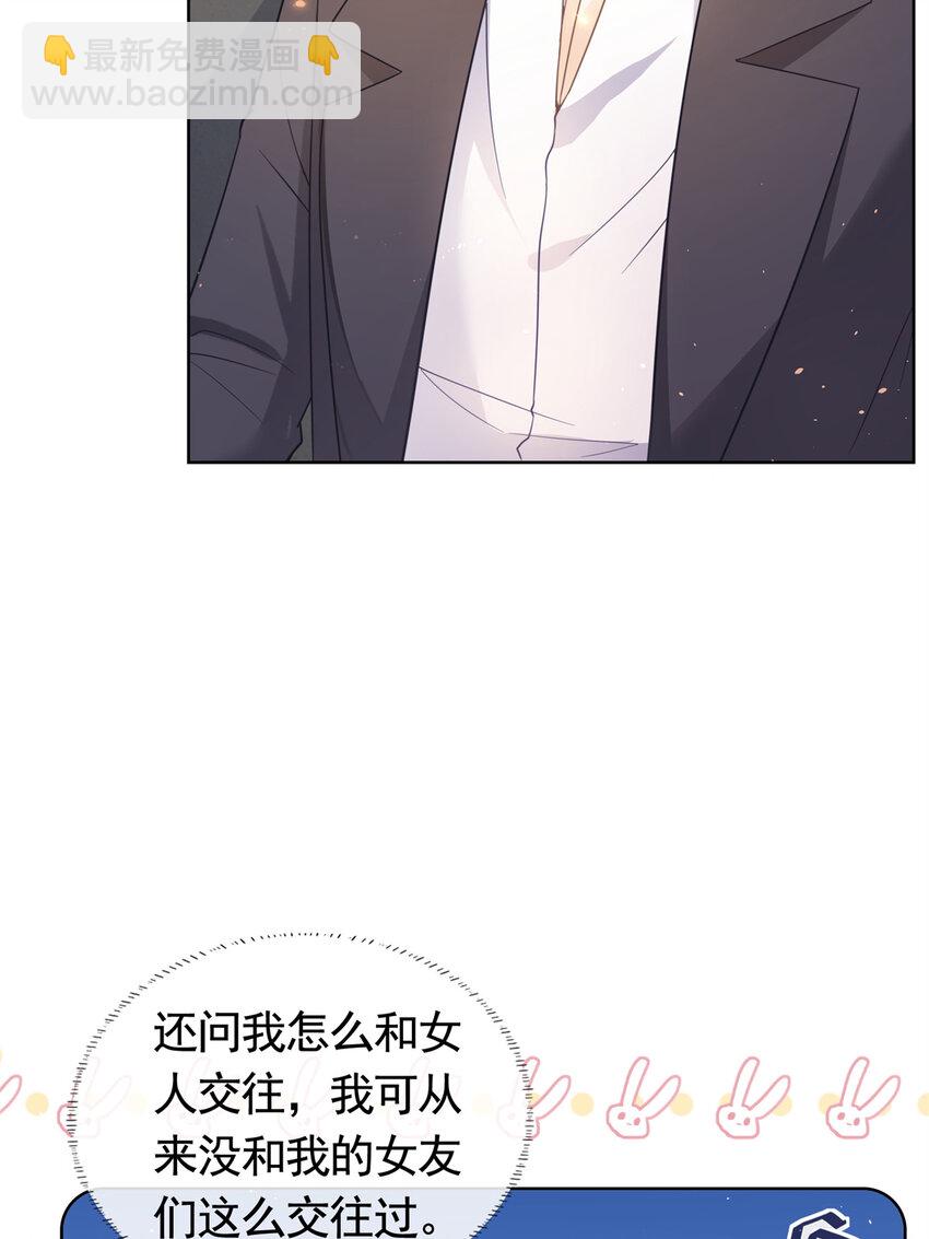 022 强制性的吻-第23话