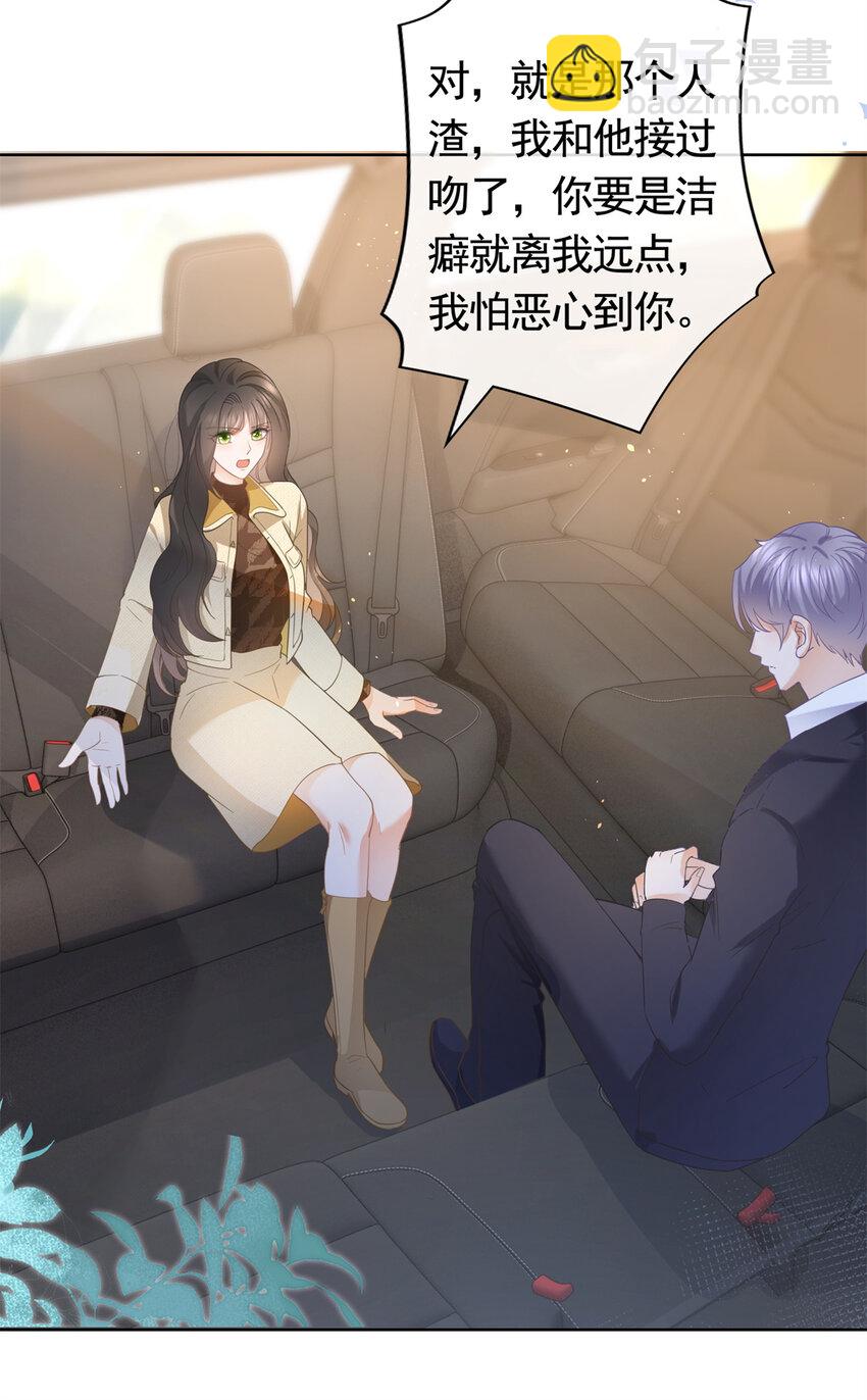 022 强制性的吻-第23话