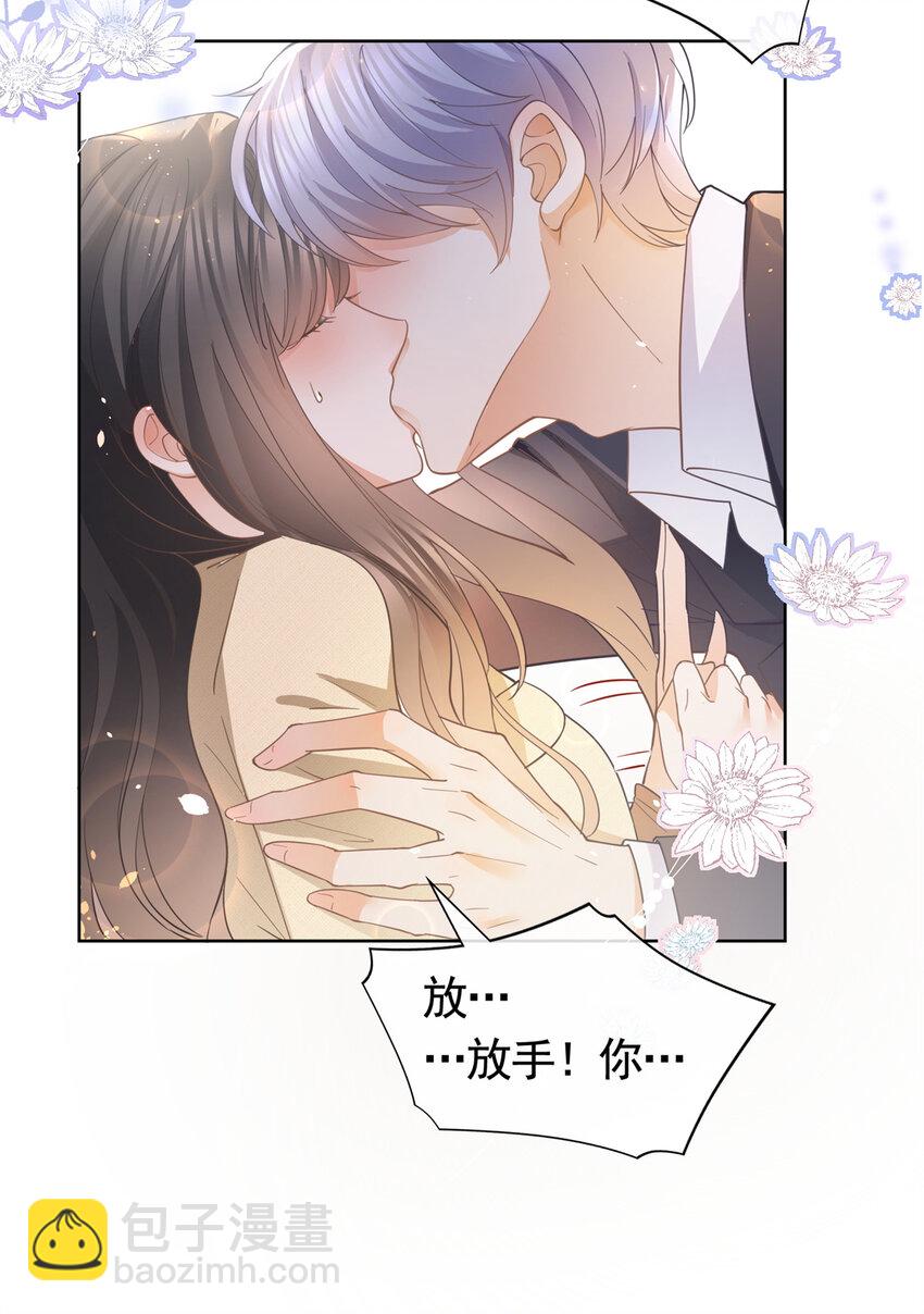 022 强制性的吻-第23话