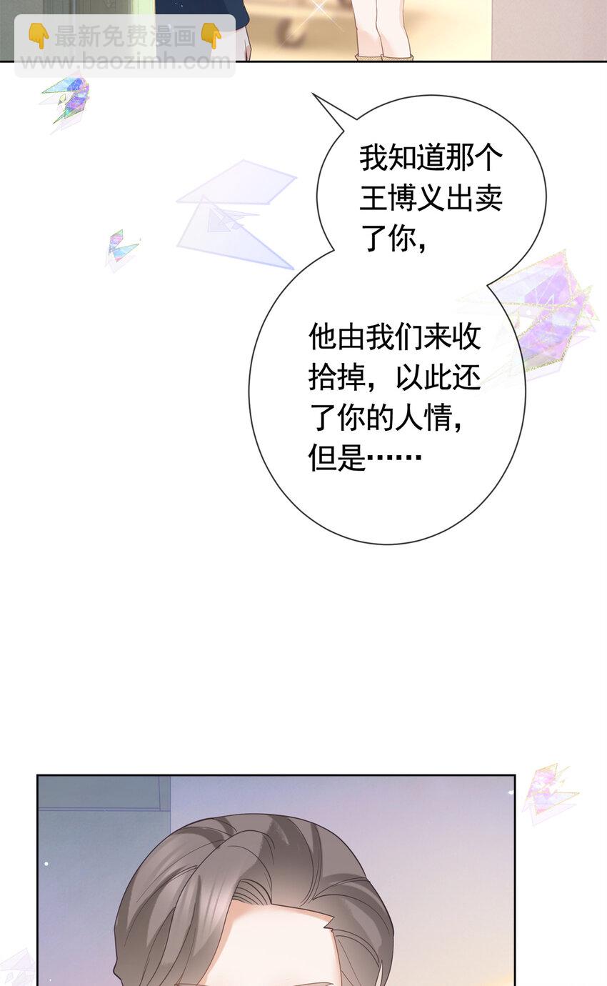 022 强制性的吻-第23话