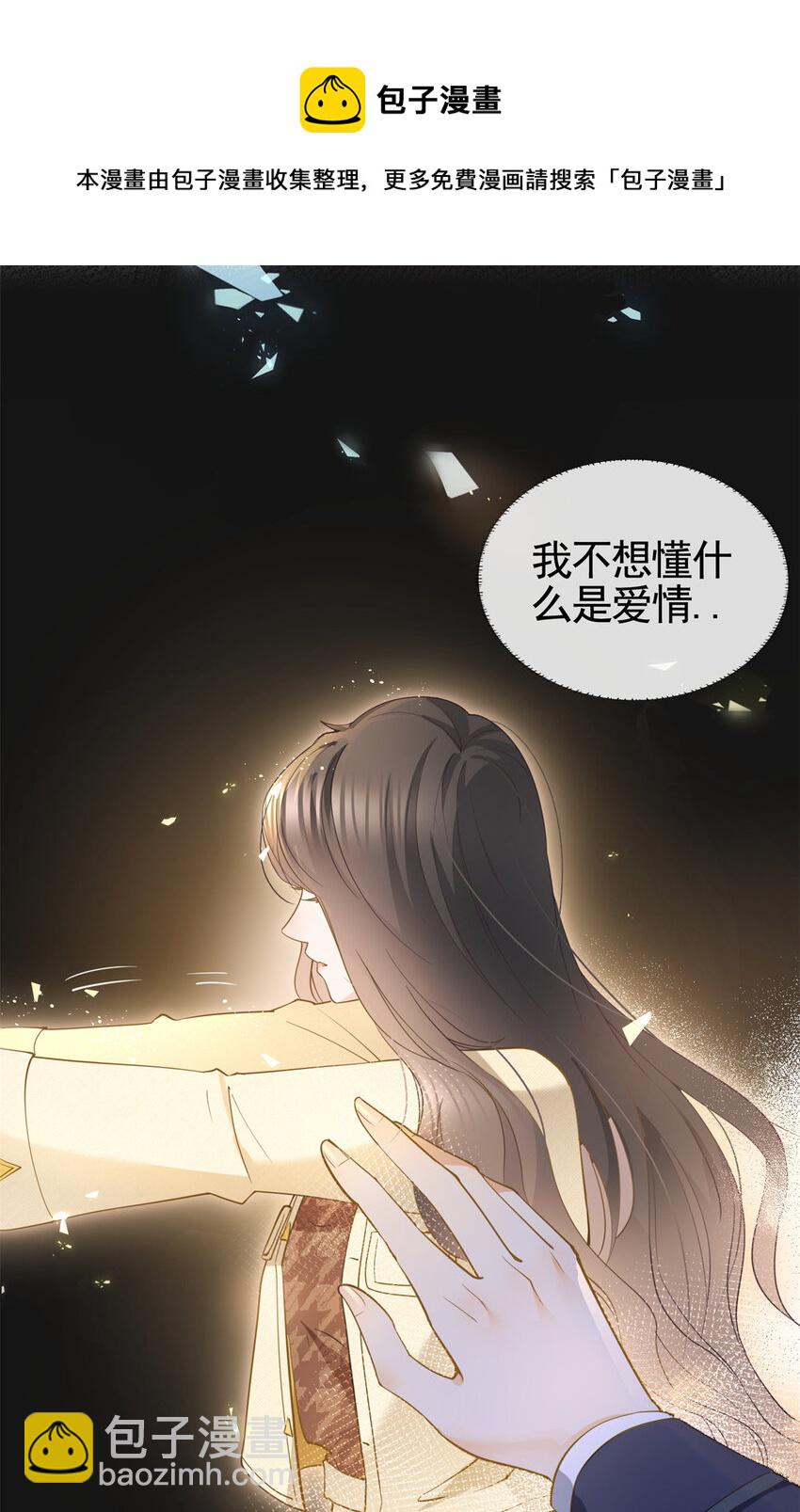 024 夕阳下的靶场-第25话