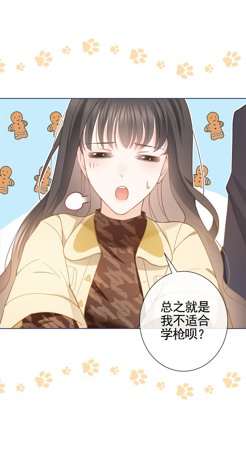 024 夕阳下的靶场-第25话