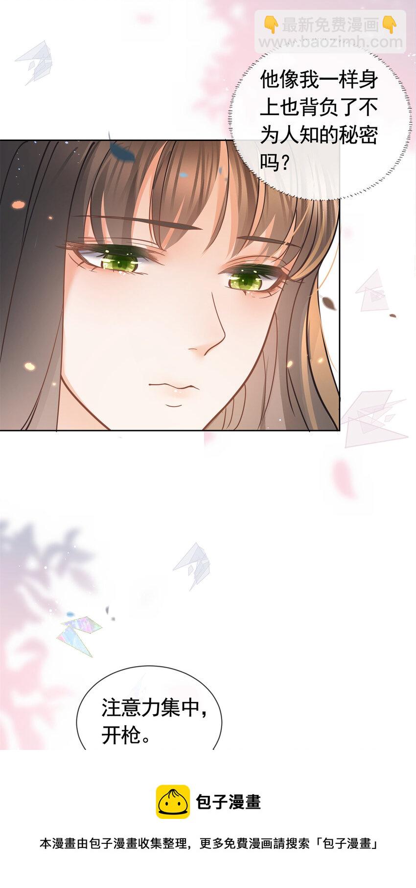 024 夕阳下的靶场-第25话