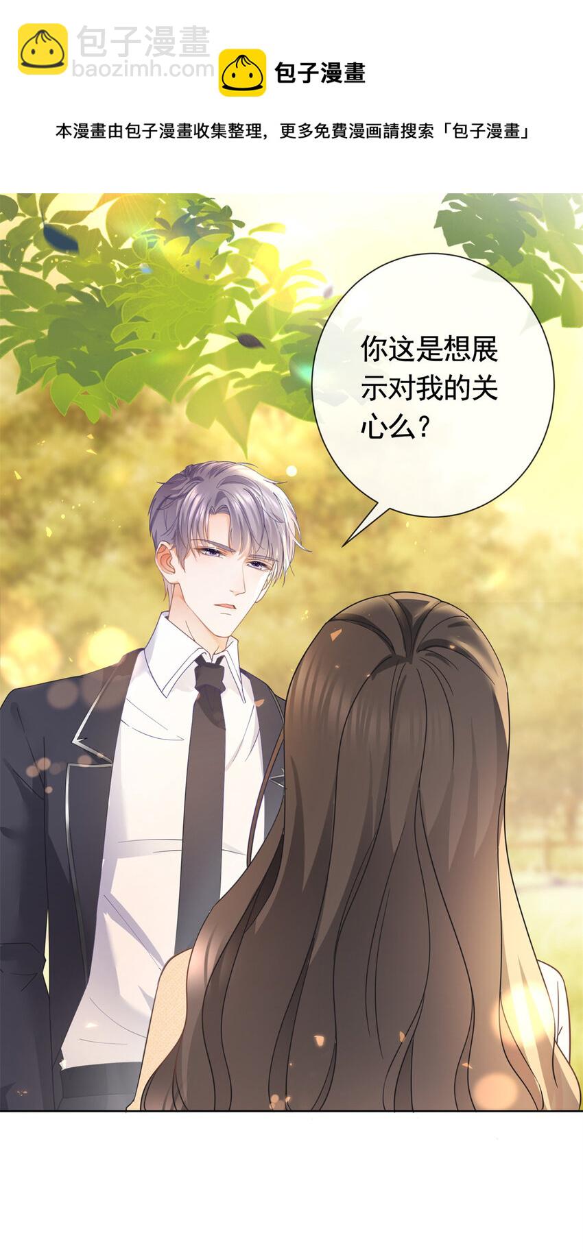 024 夕阳下的靶场-第25话