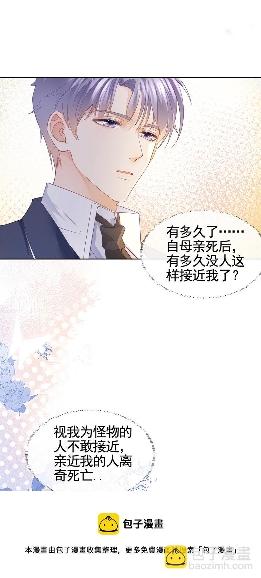 024 夕阳下的靶场-第25话