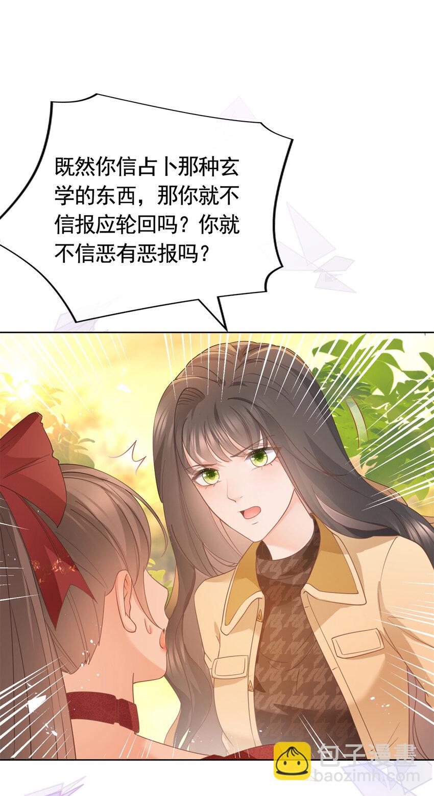 026 女人之间的真枪实弹-第27话